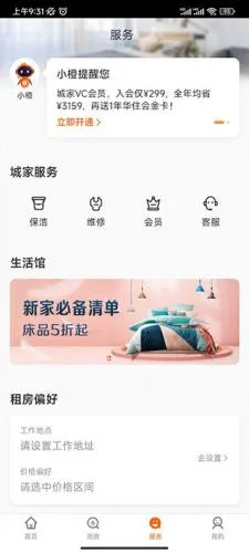 �ɼ��ⷿ�����ֻ���