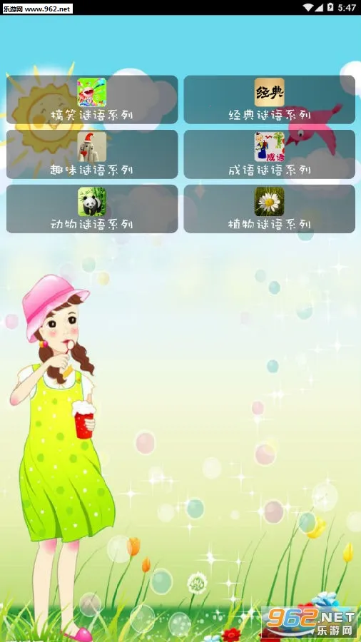 益智猜谜(趣味猜谜游戏) 益智猜谜(趣味猜谜游戏)