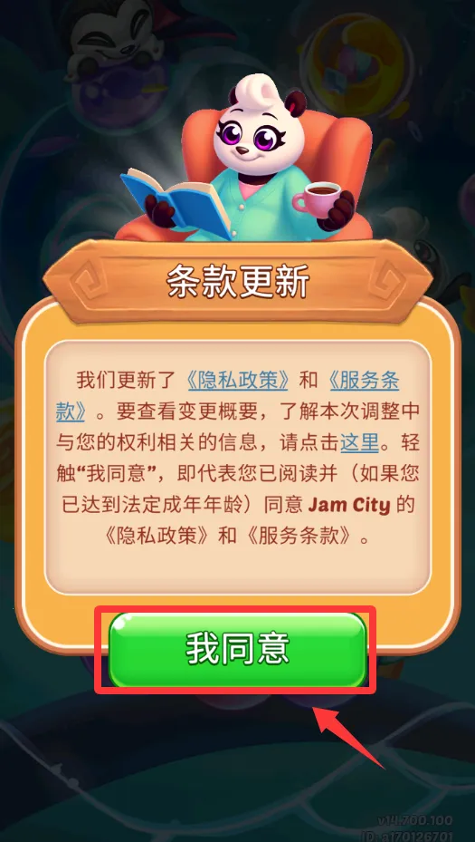 熊猫泡泡龙2026官方正版 熊猫泡泡龙2026官方正版