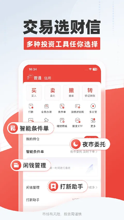 ����֤ȯ(֤ȯ����ƽ̨)