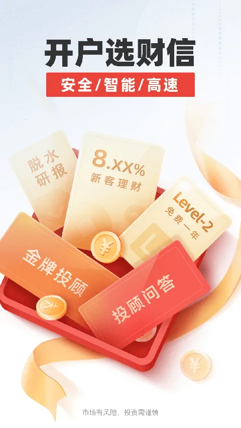 ����֤ȯ(֤ȯ����ƽ̨)