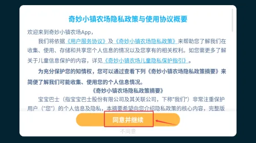 С��ũ��ʱ�ⰲ׿���ֻ���