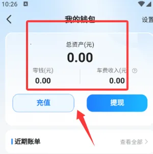 拼车出行安卓版手机版 拼车出行安卓版手机版
