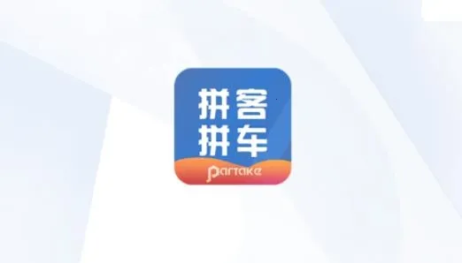 拼车出行安卓版手机版 拼车出行安卓版手机版