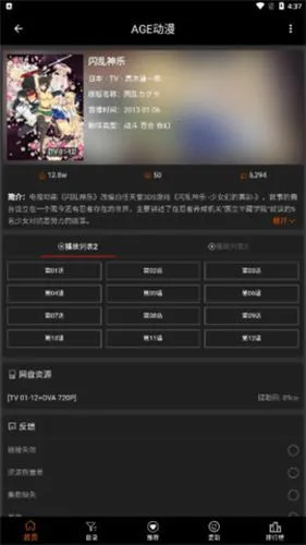 agefans2026���°汾