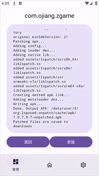 onpatch2026���ذ�װ