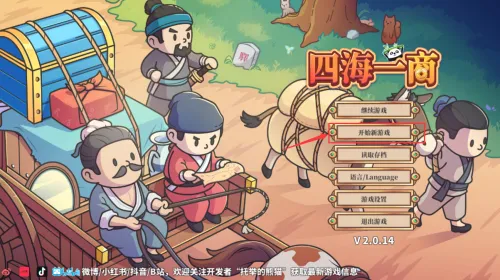 中华一商(古代经商模拟游戏) 中华一商(古代经商模拟游戏)