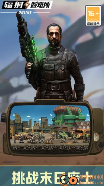 辐射避难所online最新手机版 辐射避难所online最新手机版