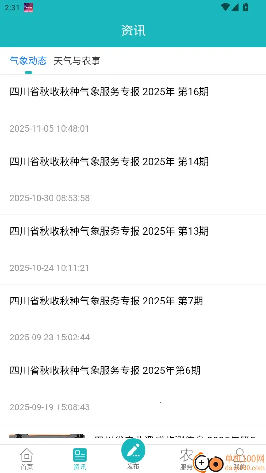 �Ĵ�eũ(ũҵ�������)