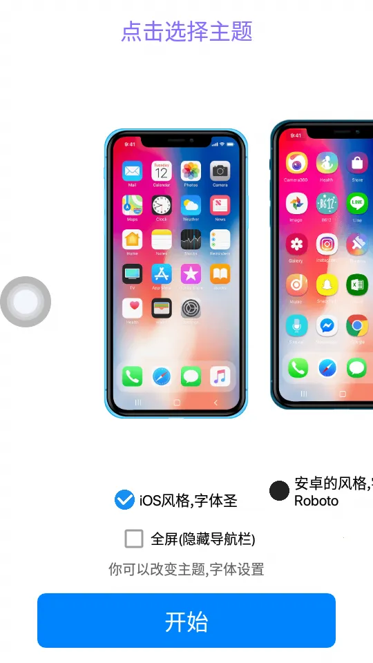 iphone12模拟器(安卓模拟苹果系统) iphone12模拟器(安卓模拟苹果系统)