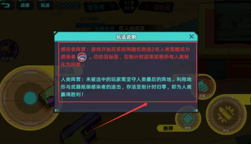 生化战争大乱斗 生化战争大乱斗