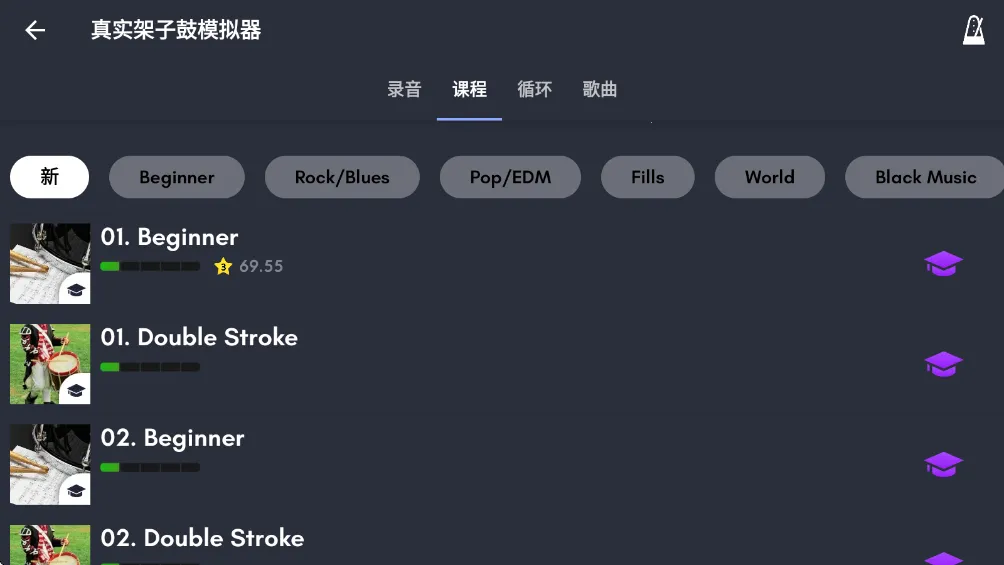 真实架子鼓模拟器 真实架子鼓模拟器