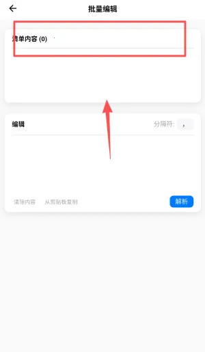 ���������嵥