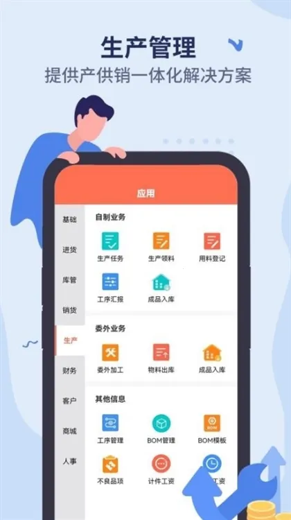 ������ERP��׿���ֻ���