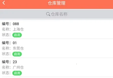 ������ERP��׿���ֻ���