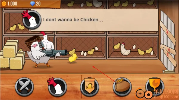 我不想成为鸡肉(策略对战游戏) 我不想成为鸡肉(策略对战游戏)