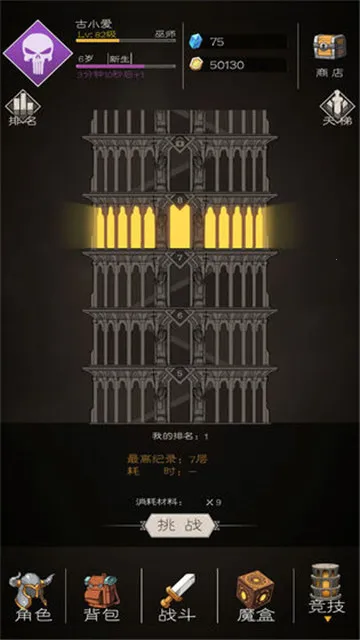 战无止境最新手机版 战无止境最新手机版