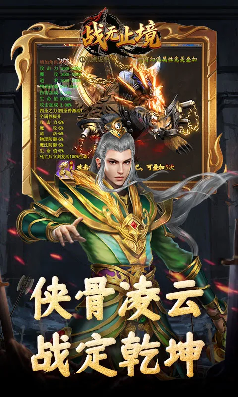 战无止境最新手机版 战无止境最新手机版