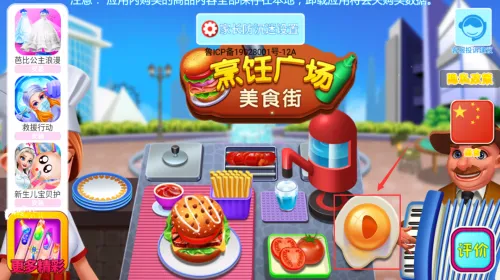 ��⿹㳡��ʳ��2026���ذ�װ