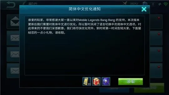 无尽对决怎样把英文改成中文,英文实在看不懂