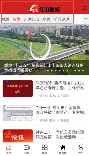 ��ɽ��ý2026�ٷ�����