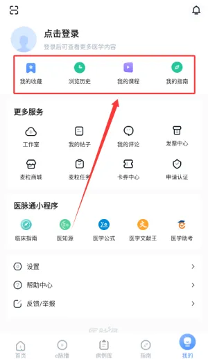 ҽ��ͨ2026���ذ�װ