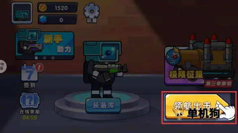 精英枪战闯关 第1张图