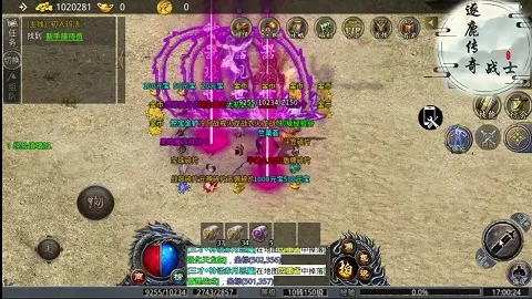 逐鹿传奇 逐鹿传奇