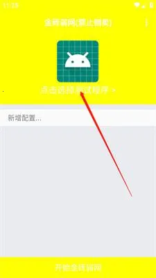 金砖弱网4.0禁止倒卖