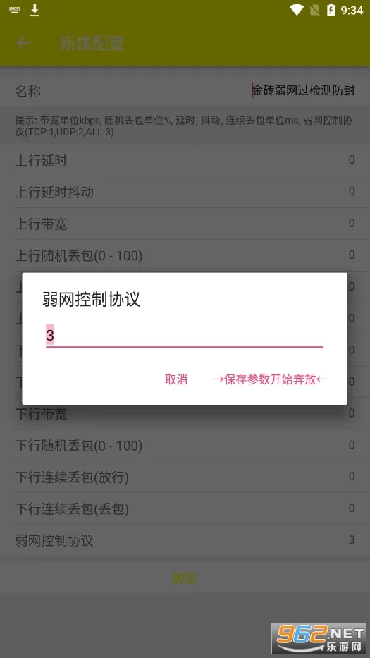 金砖弱网禁止倒卖 金砖弱网禁止倒卖