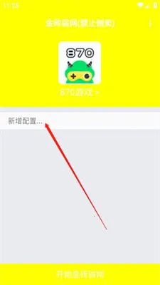 金砖弱网4.0禁止倒卖