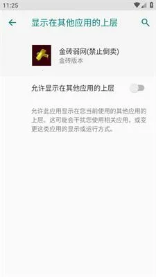 金砖弱网禁止倒卖 金砖弱网禁止倒卖
