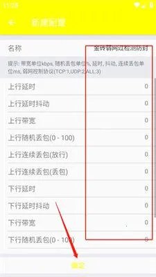 金砖弱网4.0禁止倒卖