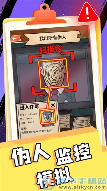 伪人监控模拟2026下载安装 伪人监控模拟2026下载安装