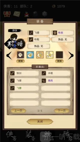 守护光明顶 守护光明顶