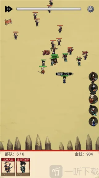 守护光明顶 守护光明顶