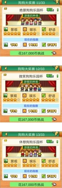 发现狗狗乐园 发现狗狗乐园