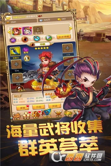 三国跑跑2026官方正版 三国跑跑2026官方正版