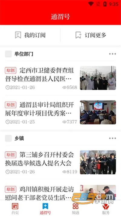 ��ͨμ2026�ٷ�����