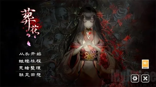 葬花暗黑桃花源 葬花暗黑桃花源