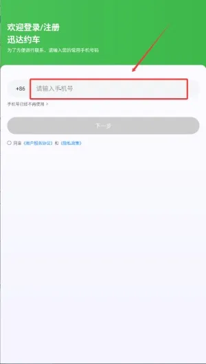 Ѹ��Լ�������ֻ���