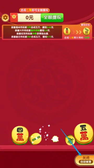 财运多多2026官方正版 财运多多2026官方正版