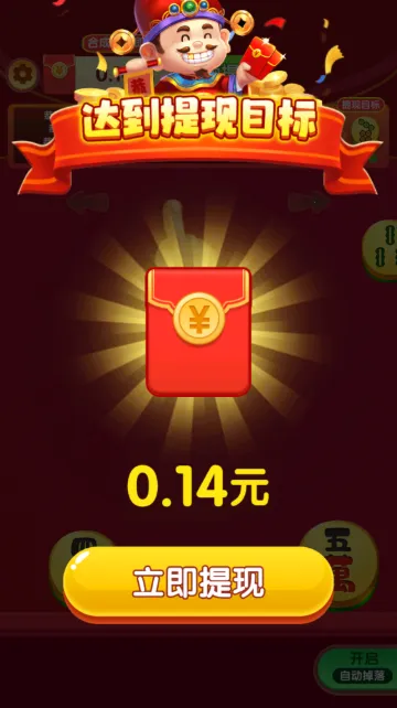 财运多多2026官方正版 财运多多2026官方正版