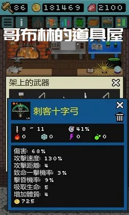 Goblin最新手机版 Goblin最新手机版