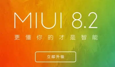 MIUI�ֻ��ܼ�