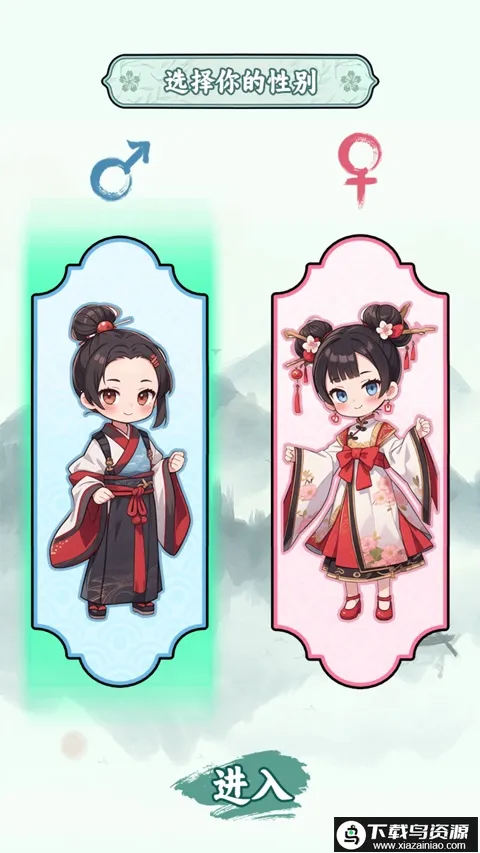 家族重开模拟器 家族重开模拟器