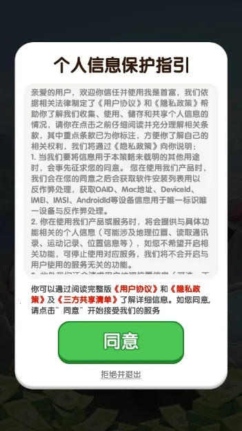 我是首富 我是首富