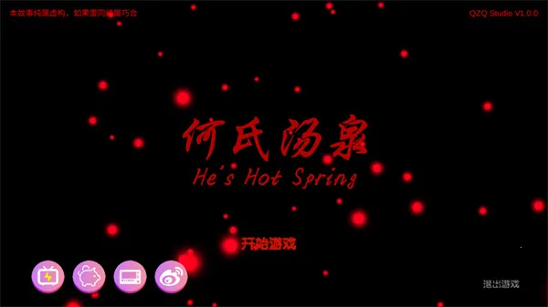 百家谜案集何氏汤泉2026官方正版 百家谜案集何氏汤泉2026官方正版