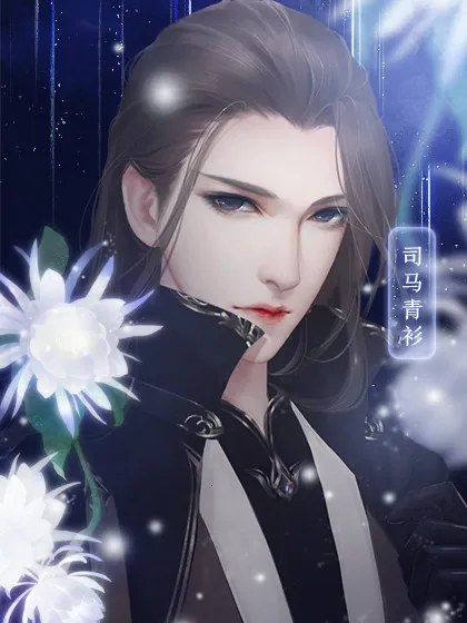 本宫要失宠 本宫要失宠