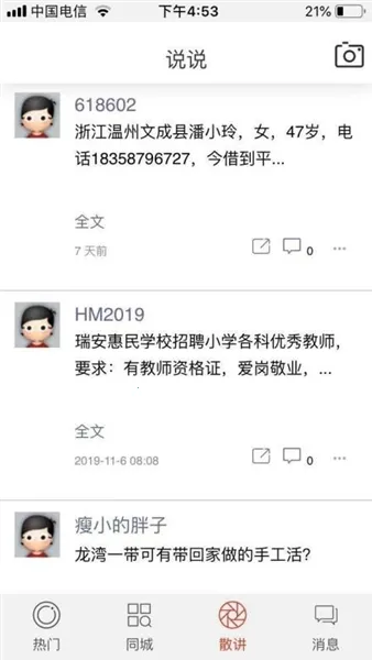 �����ݰ�׿���ֻ���